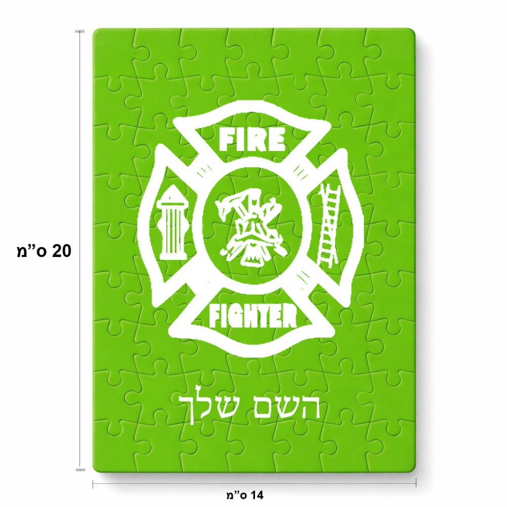 פאזל 80 חלקים בעיצוב אישי עם השם שלך בעיצוב כבאי - תגית מידות הארנק 14 × 20 ס"מ