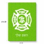 פאזל 80 חלקים בעיצוב אישי עם השם שלך בעיצוב כבאי - תגית מידות הארנק 14 × 20 ס"מ