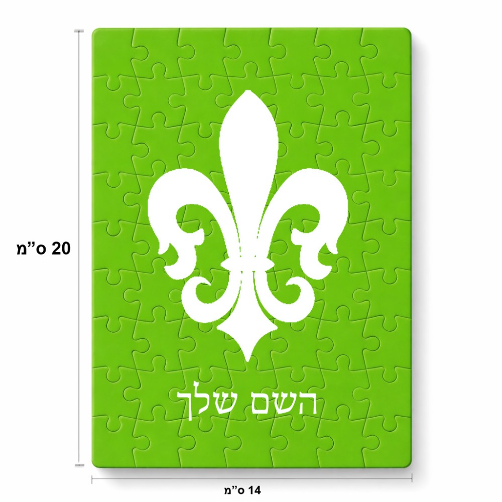 פאזל 80 חלקים בעיצוב אישי עם השם שלך בעיצוב פרחי פרחים - צרפת מידות הארנק 14 × 20 ס"מ