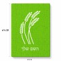 פאזל 80 חלקים בעיצוב אישי עם השם שלך בעיצוב חיטה גלית זהב מידות הארנק 14 × 20 ס"מ