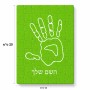 פאזל 80 חלקים בעיצוב אישי עם השם שלך בעיצוב יד מידות הארנק 14 × 20 ס"מ