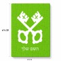 פאזל 80 חלקים בעיצוב אישי עם השם שלך בעיצוב מפתחות מידות הארנק 14 × 20 ס"מ