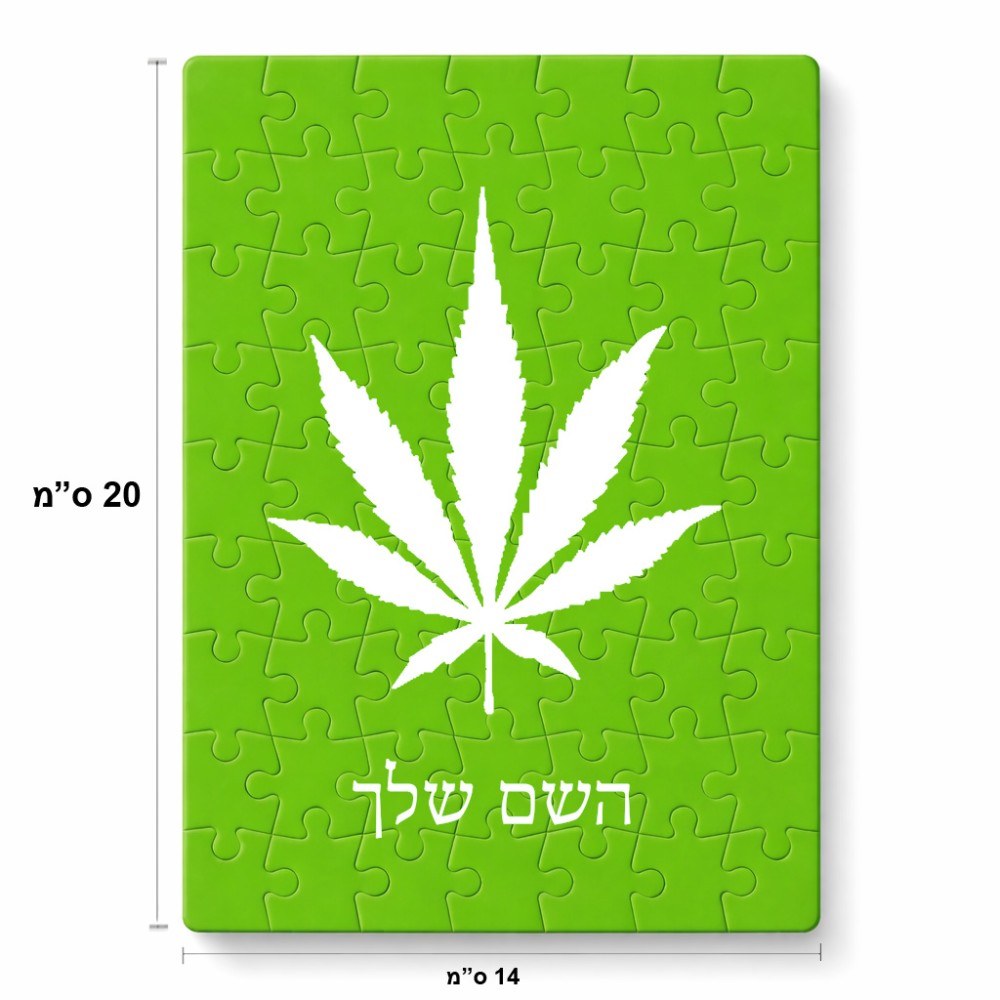 פאזל 80 חלקים בעיצוב אישי עם השם שלך בעיצוב עלה מריחואנה - גראס מידות הארנק 14 × 20 ס"מ