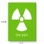 פאזל 80 חלקים בעיצוב אישי עם השם שלך בעיצוב פצצת אטום גרעינית מידות הארנק 14 × 20 ס"מ