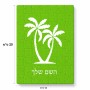 פאזל 80 חלקים בעיצוב אישי עם השם שלך בעיצוב כפות ידיים מידות הארנק 14 × 20 ס"מ