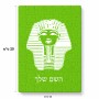 פאזל 80 חלקים בעיצוב אישי עם השם שלך בעיצוב פרעה - תות ענח' אמון מצרי מידות הארנק 14 × 20 ס"מ