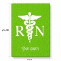 פאזל 80 חלקים בעיצוב אישי עם השם שלך בעיצוב אחות מוסמכת מידות הארנק 14 × 20 ס"מ