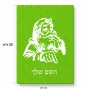 פאזל 80 חלקים בעיצוב אישי עם השם שלך בעיצוב סנטה קלאוס מידות הארנק 14 × 20 ס"מ