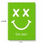 פאזל 80 חלקים בעיצוב אישי עם השם שלך בעיצוב סמיילי מידות הארנק 14 × 20 ס"מ