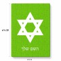 פאזל 80 חלקים בעיצוב אישי עם השם שלך בעיצוב מגן דוד - מגן דוד - ישראל מידות הארנק 14 × 20 ס"מ