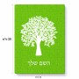 פאזל 80 חלקים בעיצוב אישי עם השם שלך בעיצוב עץ מידות הארנק 14 × 20 ס"מ