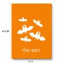 פאזל 80 חלקים בעיצוב אישי עם השם שלך בעיצוב עטלפים מידות הארנק 14 × 20 ס"מ