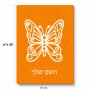פאזל 80 חלקים בעיצוב אישי עם השם שלך בעיצוב פרפר מידות הארנק 14 × 20 ס"מ