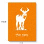 פאזל 80 חלקים בעיצוב אישי עם השם שלך בעיצוב צבי מידות הארנק 14 × 20 ס"מ