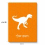 פאזל 80 חלקים בעיצוב אישי עם השם שלך בעיצוב דינוזאור מידות הארנק 14 × 20 ס"מ