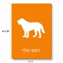 פאזל 80 חלקים בעיצוב אישי עם השם שלך בעיצוב כלב מידות הארנק 14 × 20 ס"מ