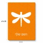 פאזל 80 חלקים בעיצוב אישי עם השם שלך בעיצוב שפירית מידות הארנק 14 × 20 ס"מ