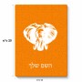 פאזל 80 חלקים בעיצוב אישי עם השם שלך בעיצוב ראש פיל מידות הארנק 14 × 20 ס"מ