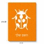 פאזל 80 חלקים בעיצוב אישי עם השם שלך בעיצוב פרת משה רבנו מידות הארנק 14 × 20 ס"מ