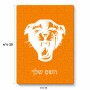 פאזל 80 חלקים בעיצוב אישי עם השם שלך בעיצוב פני פנטרה מידות הארנק 14 × 20 ס"מ