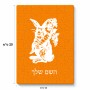פאזל 80 חלקים בעיצוב אישי עם השם שלך בעיצוב ארנב מחזיק גזר מידות הארנק 14 × 20 ס"מ