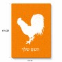 פאזל 80 חלקים בעיצוב אישי עם השם שלך בעיצוב תרנגול מידות הארנק 14 × 20 ס"מ