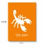 פאזל 80 חלקים בעיצוב אישי עם השם שלך בעיצוב עקרב מידות הארנק 14 × 20 ס"מ