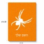 פאזל 80 חלקים בעיצוב אישי עם השם שלך בעיצוב עכביש מידות הארנק 14 × 20 ס"מ