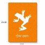 פאזל 80 חלקים בעיצוב אישי עם השם שלך בעיצוב צפרדע טרופית מידות הארנק 14 × 20 ס"מ