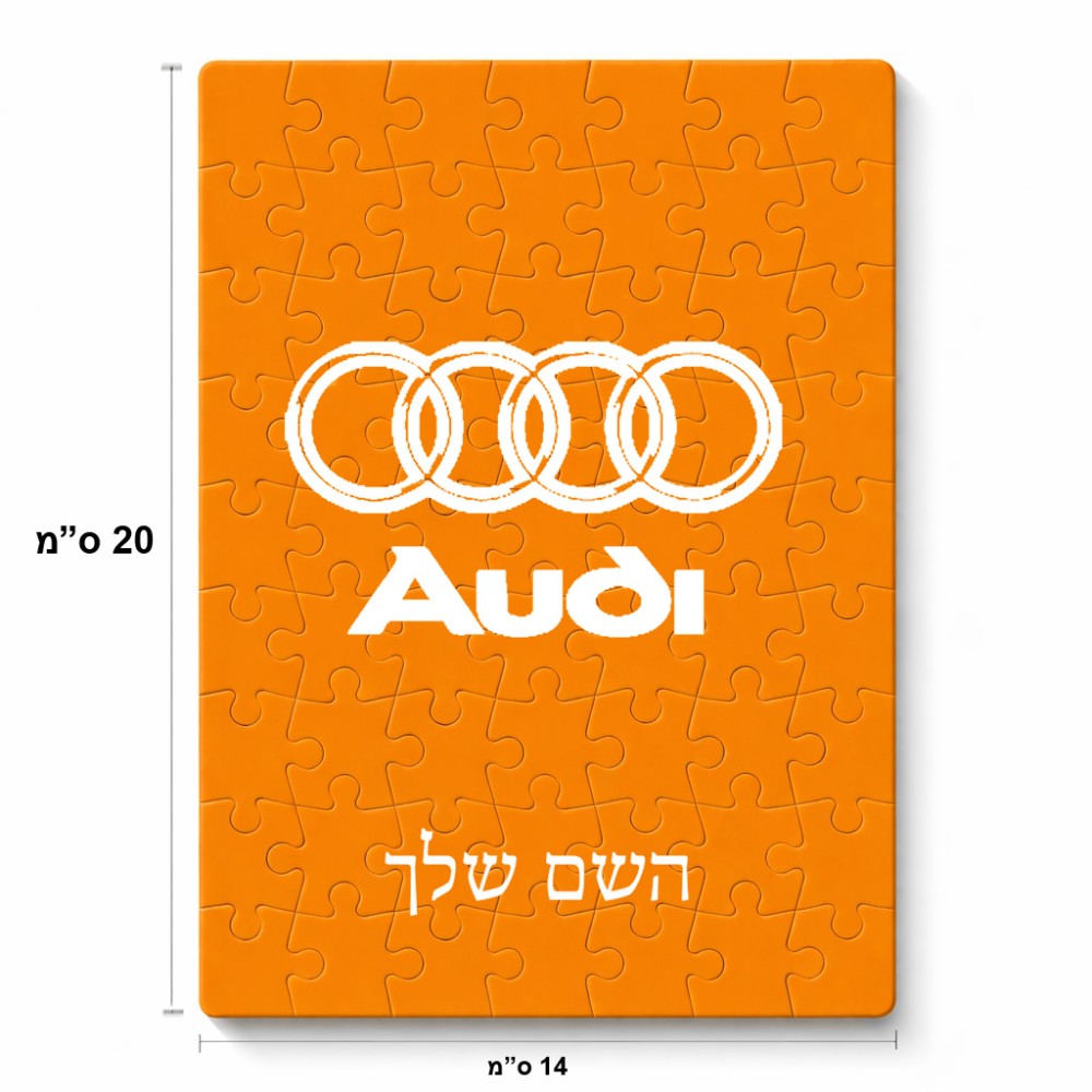 פאזל 80 חלקים בעיצוב אישי עם השם שלך בעיצוב אאודי מידות הארנק 14 × 20 ס"מ