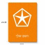 פאזל 80 חלקים בעיצוב אישי עם השם שלך בעיצוב קרייזלר מידות הארנק 14 × 20 ס"מ