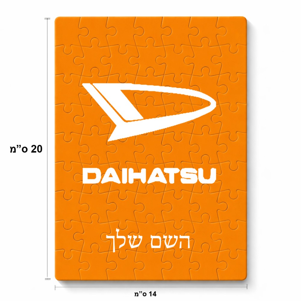 פאזל 80 חלקים בעיצוב אישי עם השם שלך בעיצוב דייהטסו מידות הארנק 14 × 20 ס"מ