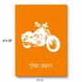 פאזל 80 חלקים בעיצוב אישי עם השם שלך בעיצוב הארלי-דיווידסון מידות הארנק 14 × 20 ס"מ