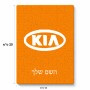 פאזל 80 חלקים בעיצוב אישי עם השם שלך בעיצוב קיה מידות הארנק 14 × 20 ס"מ