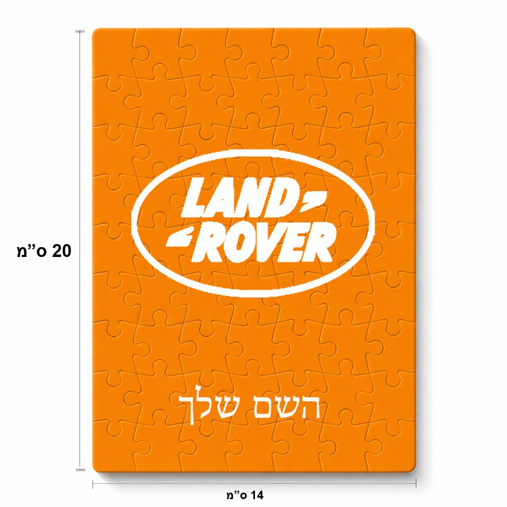 פאזל 80 חלקים בעיצוב אישי עם השם שלך בעיצוב לנד רובר מידות הארנק 14 × 20 ס"מ