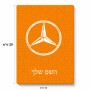 פאזל 80 חלקים בעיצוב אישי עם השם שלך בעיצוב מרצדס-בנץ מידות הארנק 14 × 20 ס"מ