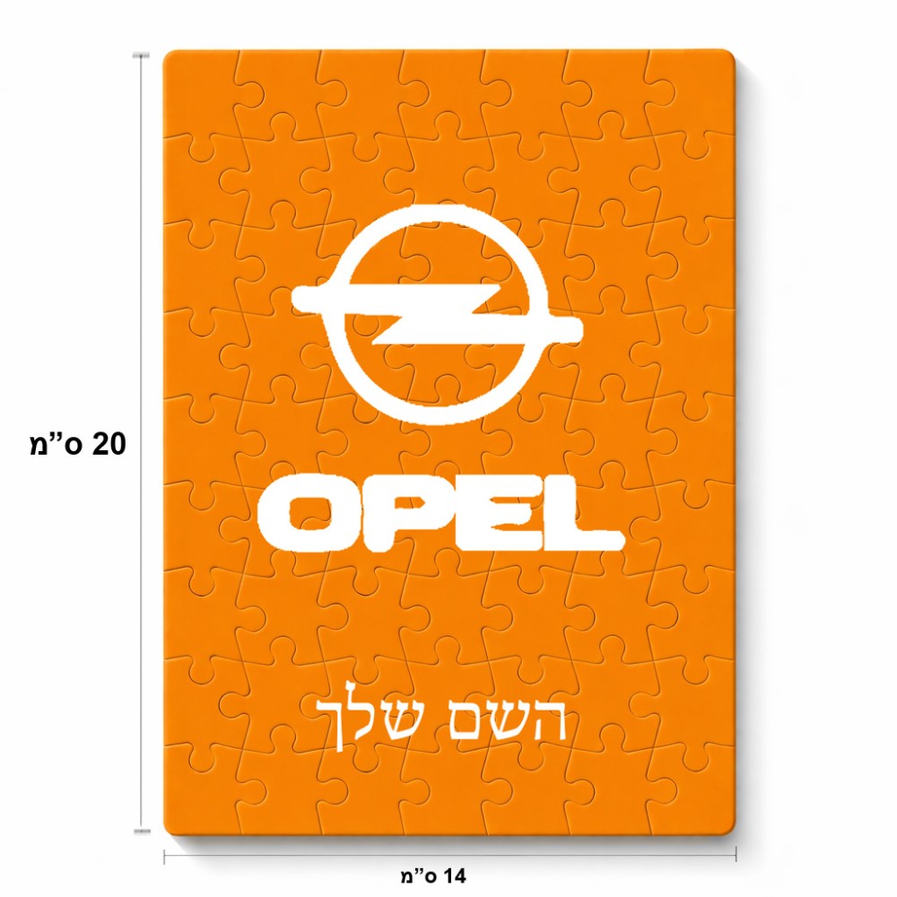 פאזל 80 חלקים בעיצוב אישי עם השם שלך בעיצוב אופל מידות הארנק 14 × 20 ס"מ