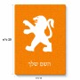 פאזל 80 חלקים בעיצוב אישי עם השם שלך בעיצוב פיג'ו מידות הארנק 14 × 20 ס"מ