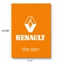 פאזל 80 חלקים בעיצוב אישי עם השם שלך בעיצוב רנו מידות הארנק 14 × 20 ס"מ