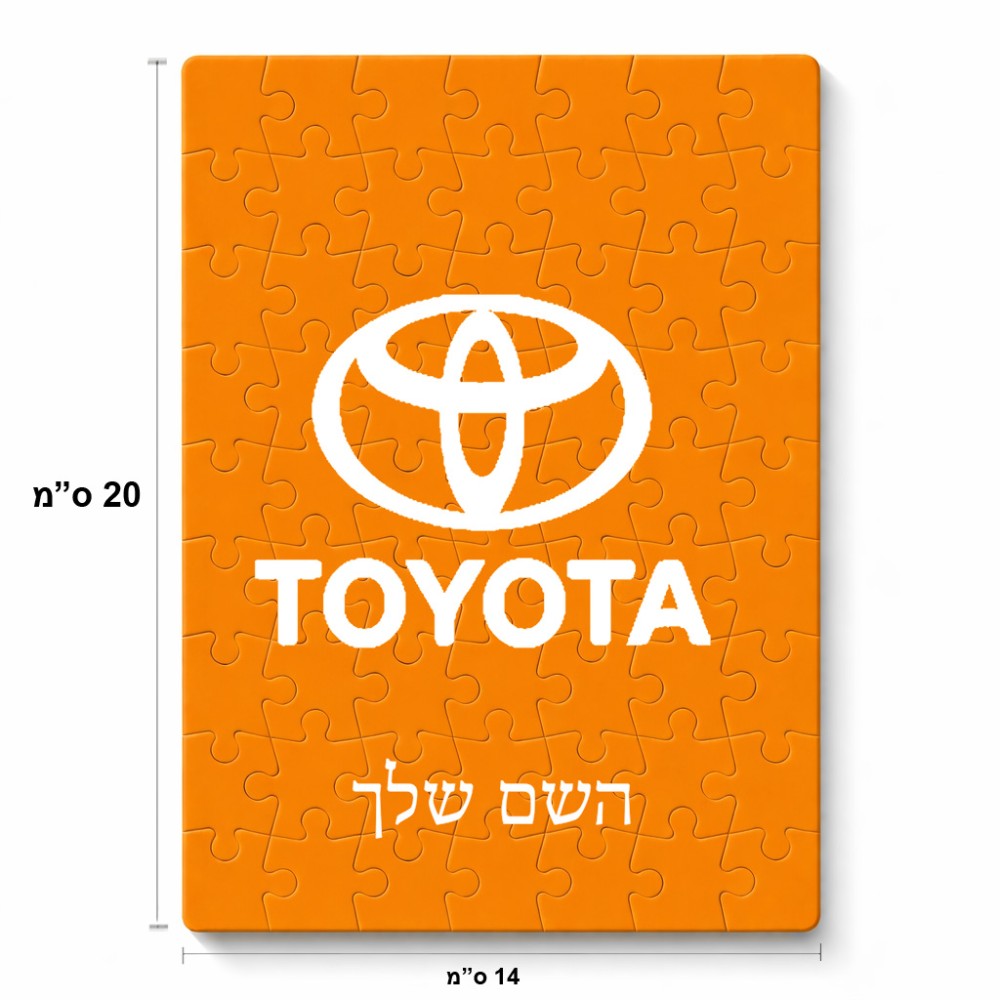 פאזל 80 חלקים בעיצוב אישי עם השם שלך בעיצוב טויוטה מידות הארנק 14 × 20 ס"מ