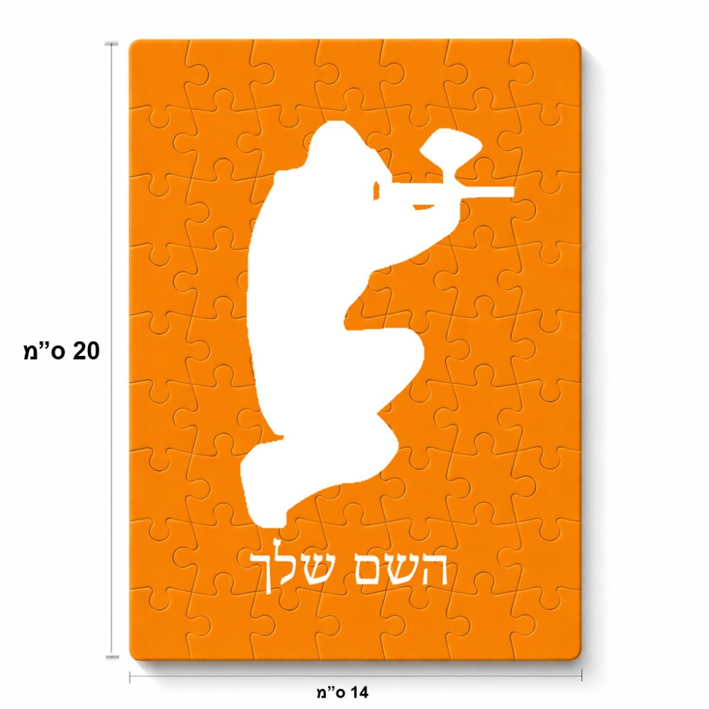 פאזל 80 חלקים בעיצוב אישי עם השם שלך בעיצוב שחקן כאב כדור מידות הארנק 14 × 20 ס"מ