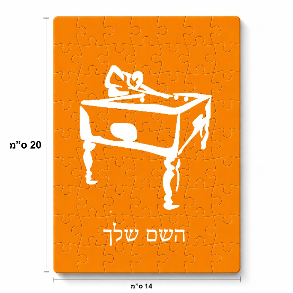 פאזל 80 חלקים בעיצוב אישי עם השם שלך בעיצוב שחקן ביליארד מידות הארנק 14 × 20 ס"מ