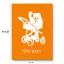 פאזל 80 חלקים בעיצוב אישי עם השם שלך בעיצוב עגלת תינוק מידות הארנק 14 × 20 ס"מ