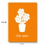 פאזל 80 חלקים בעיצוב אישי עם השם שלך בעיצוב פרח מידות הארנק 14 × 20 ס"מ