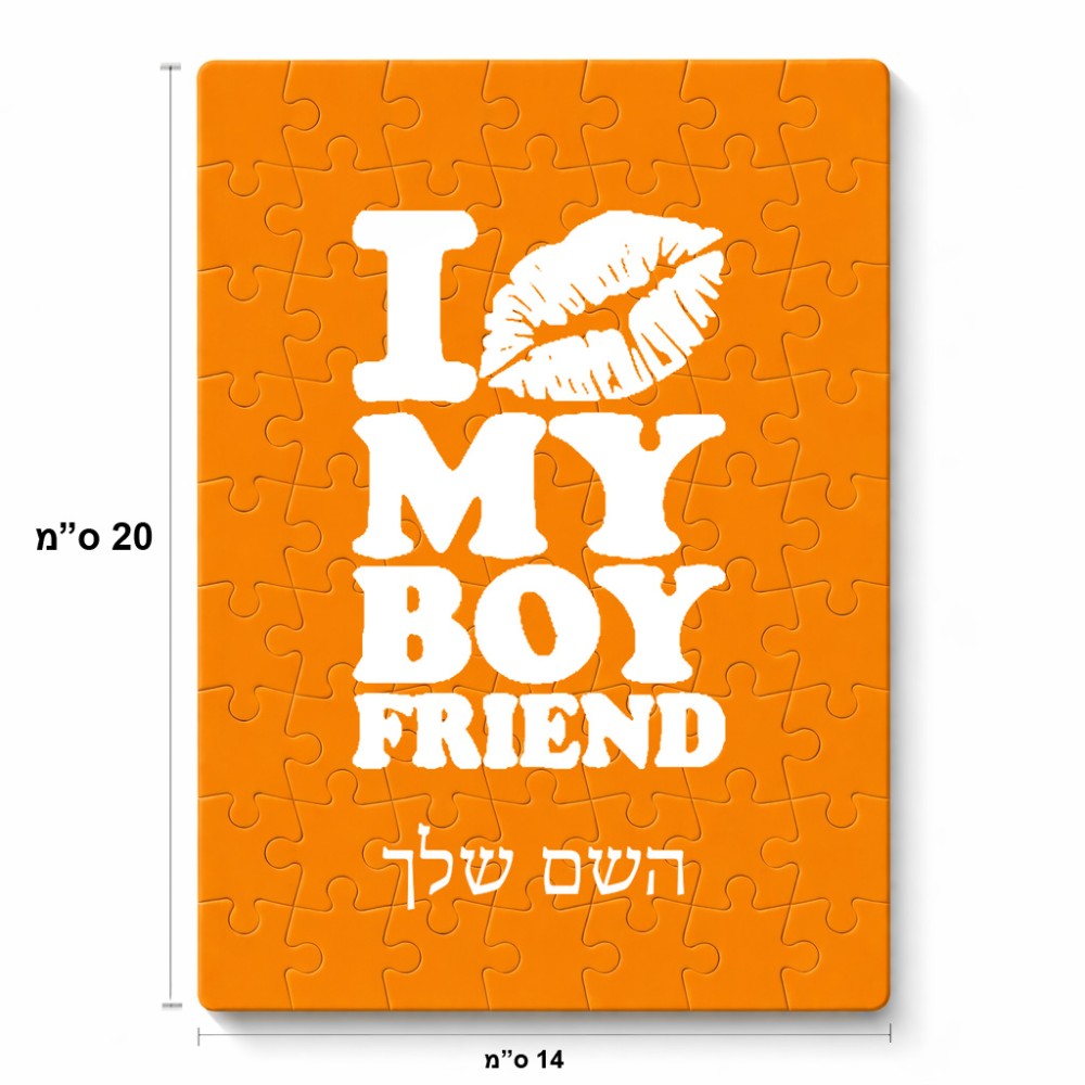 פאזל 80 חלקים בעיצוב אישי עם השם שלך בעיצוב נשקי את חבר שלי מידות הארנק 14 × 20 ס"מ