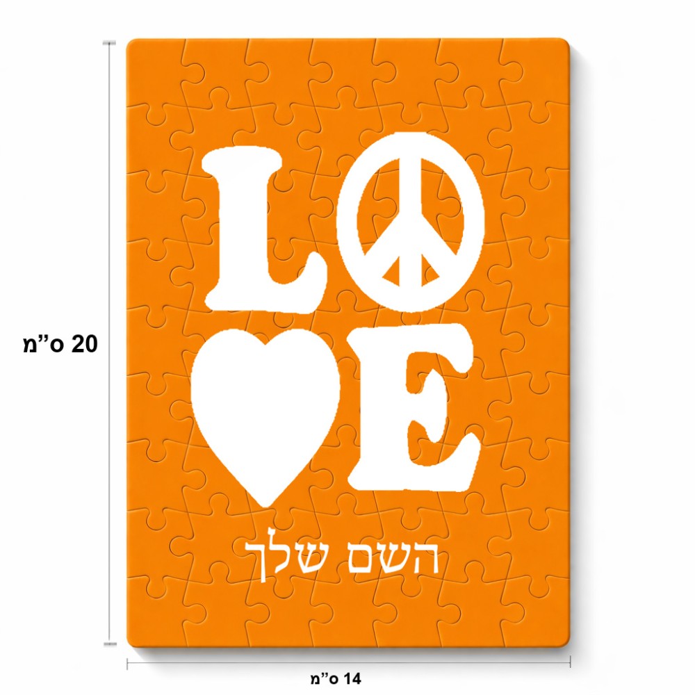 פאזל 80 חלקים בעיצוב אישי עם השם שלך בעיצוב אהבה מידות הארנק 14 × 20 ס"מ