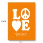 פאזל 80 חלקים בעיצוב אישי עם השם שלך בעיצוב אהבה מידות הארנק 14 × 20 ס"מ