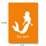 פאזל 80 חלקים בעיצוב אישי עם השם שלך בעיצוב בתולת ים - אישה מידות הארנק 14 × 20 ס"מ