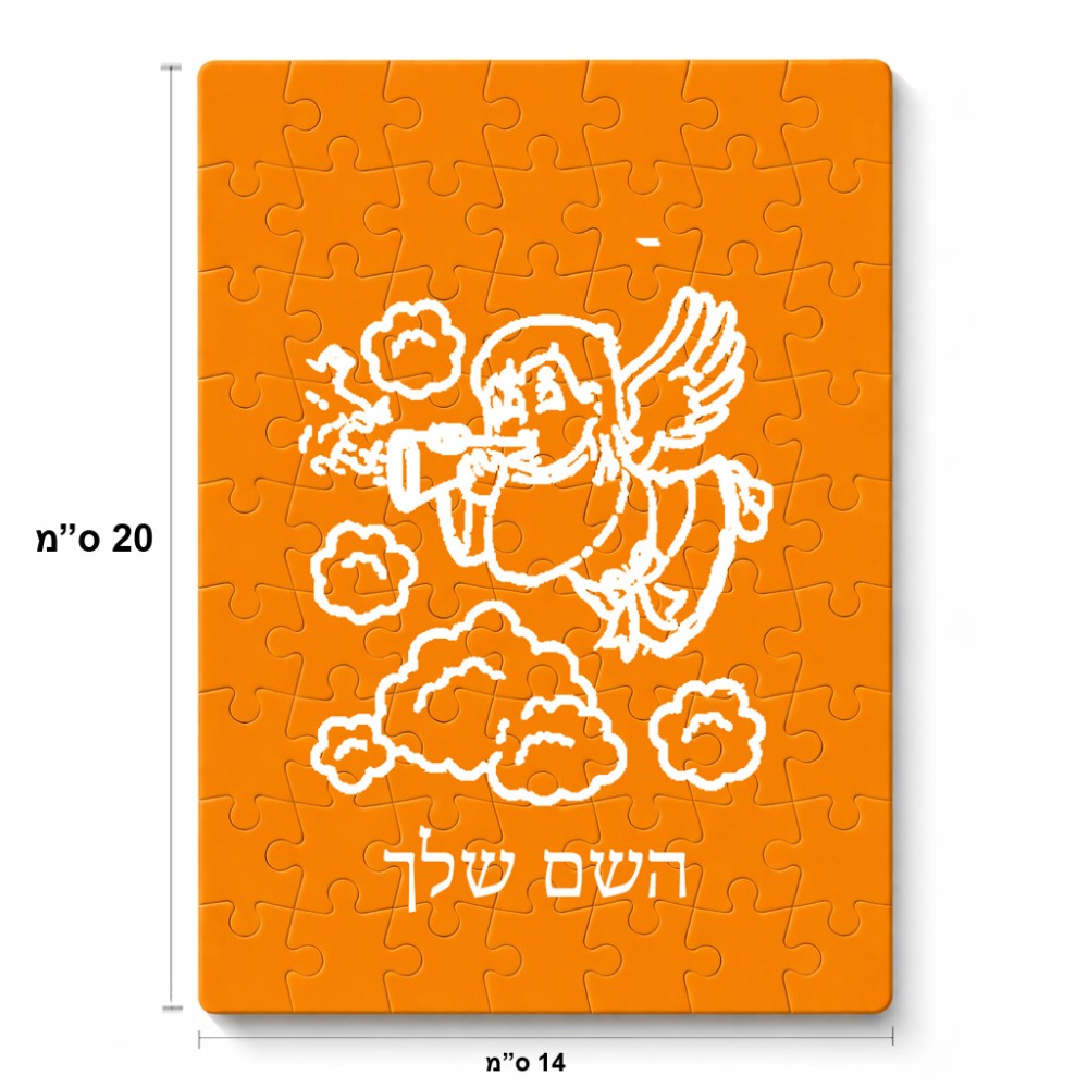פאזל 80 חלקים בעיצוב אישי עם השם שלך בעיצוב מחזמר אנג'ל 2 מידות הארנק 14 × 20 ס"מ