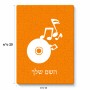 פאזל 80 חלקים בעיצוב אישי עם השם שלך בעיצוב תקליטור - אזור מוזיקה מידות הארנק 14 × 20 ס"מ